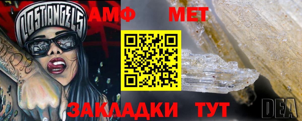 АМФЕТАМИН  Амфетамин Розовый  Вход с VPN  АМФЕТАМИН  Томск 
