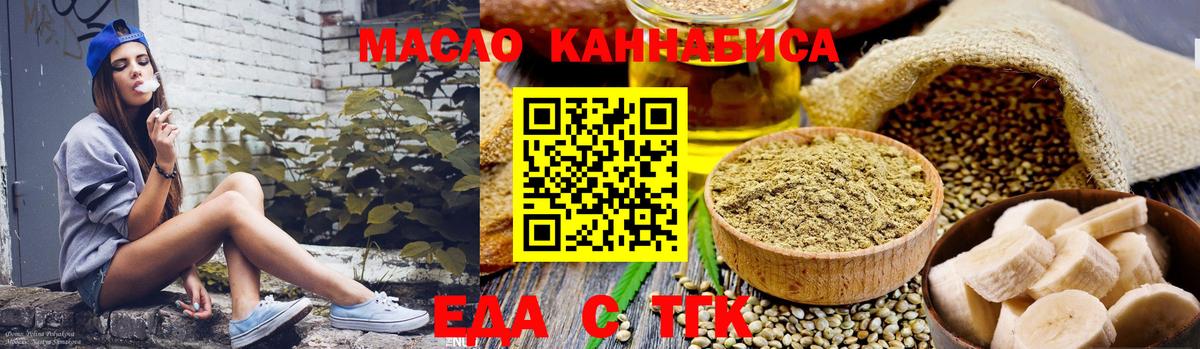 Cannafood марихуана  Вход с VPN  Томск 