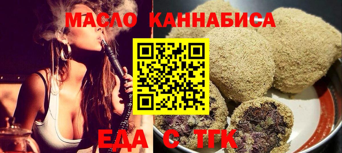 Canna-Cookies конопля Томск