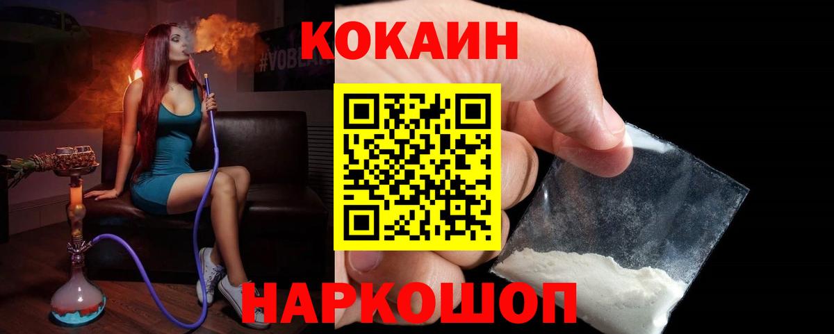 КОКАИН Эквадор Томск