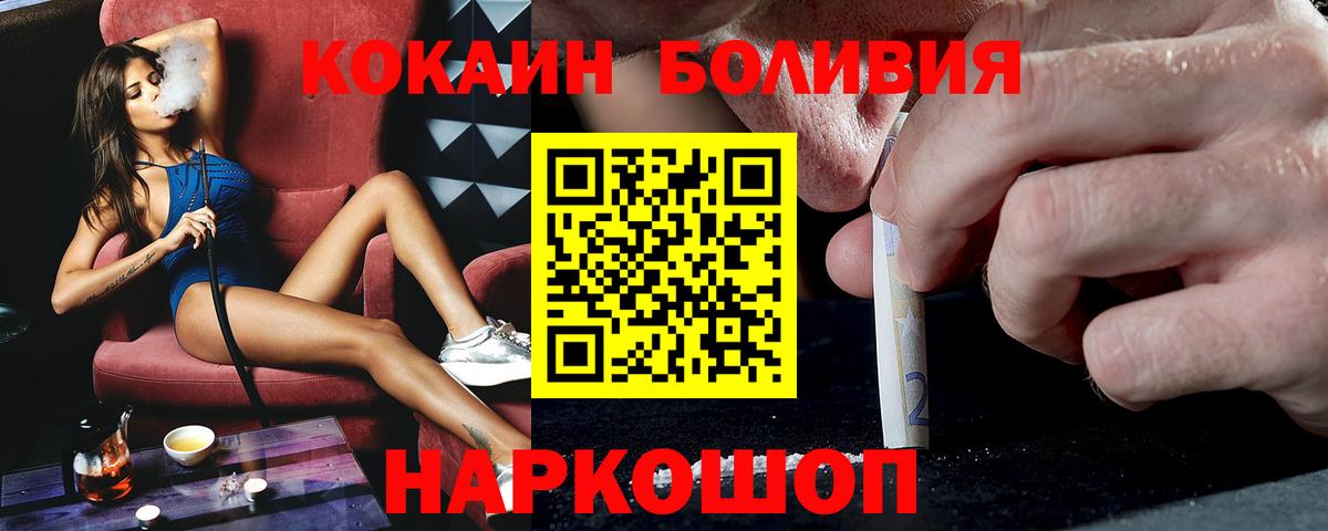 COCAIN Columbia  Вход с VPN  Томск  Кокаин Columbia 