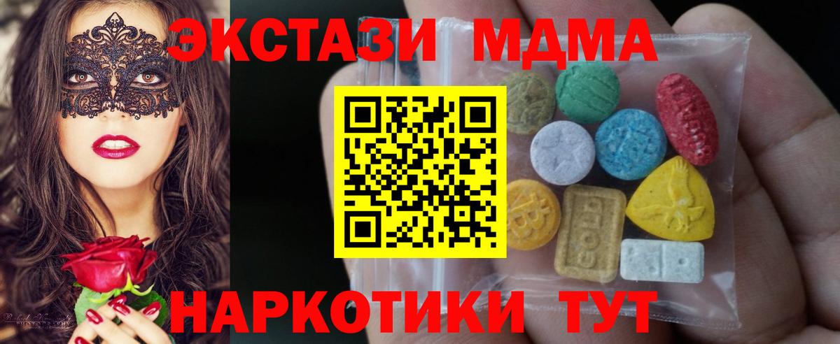 Томск  ЭКСТАЗИ  Ecstasy Cube  Вход с VPN  Ecstasy таблы 