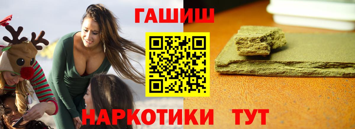 ГАШИШ  Вход с VPN  Гашиш hashish  Томск  Гашиш убойный 