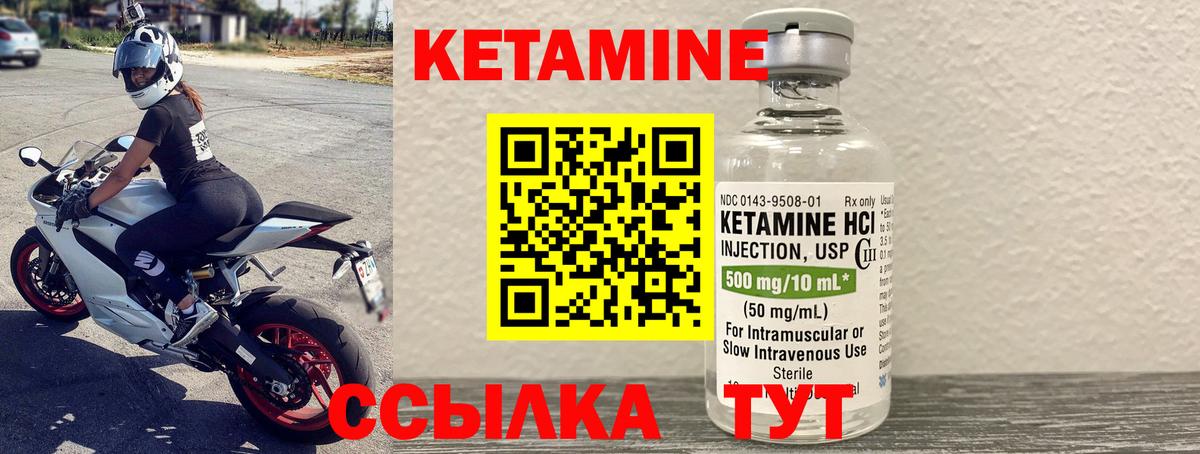 КЕТАМИН VHQ  Вход с VPN  Кетамин ketamine  Томск 
