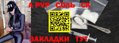 соль курить ск Заволжье