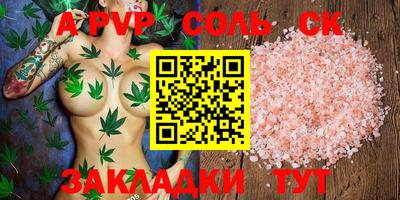 соль курить ск Заволжье