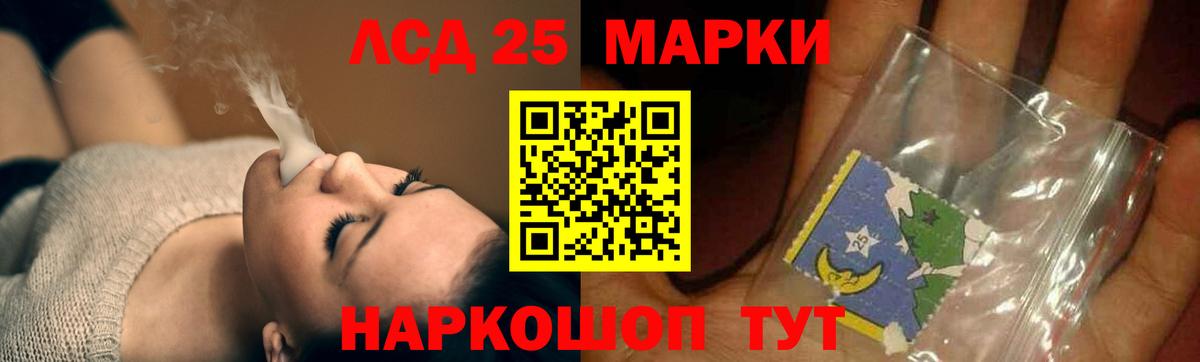 Лсд 25 экстази ecstasy  ЛСД экстази кислота  Вход с VPN  Лсд 25 экстази  Томск 
