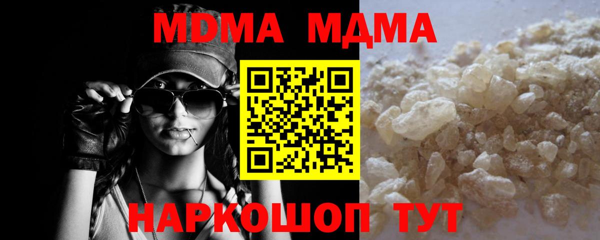 МДМА crystal Томск