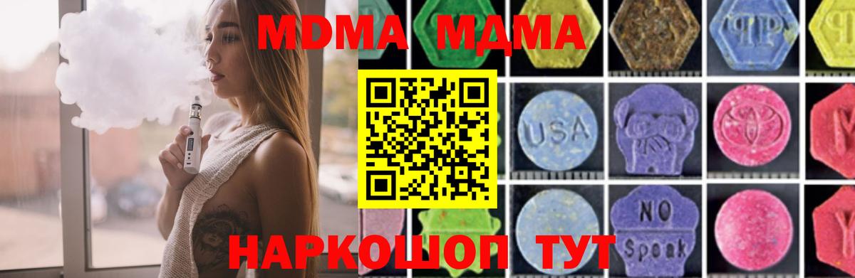 МДМА VHQ  МДМА  МДМА crystal  Томск  Вход с VPN 