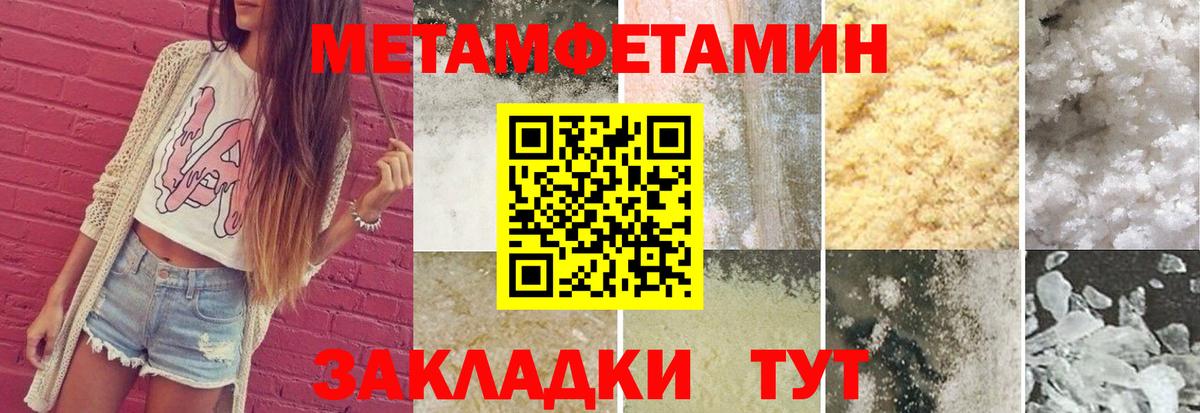 Метамфетамин пудра  Метамфетамин пудра  Томск  Вход с VPN 