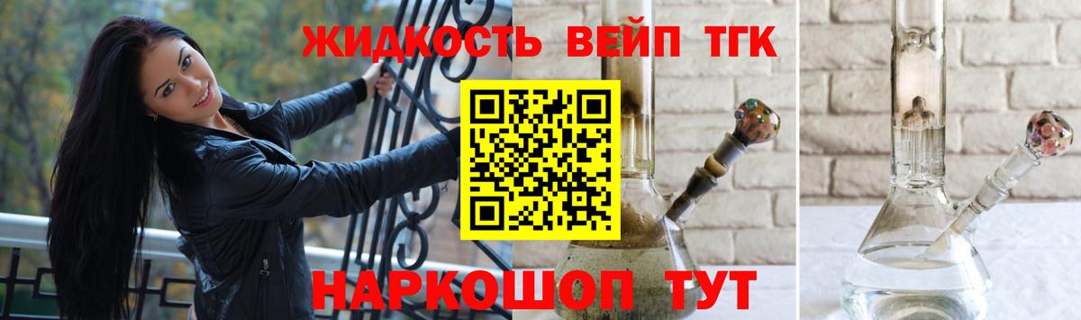 MEGA ссылки  как найти наркотики  Вход с VPN  Томск  Дистиллят ТГК жижа  ТГК концентрат 