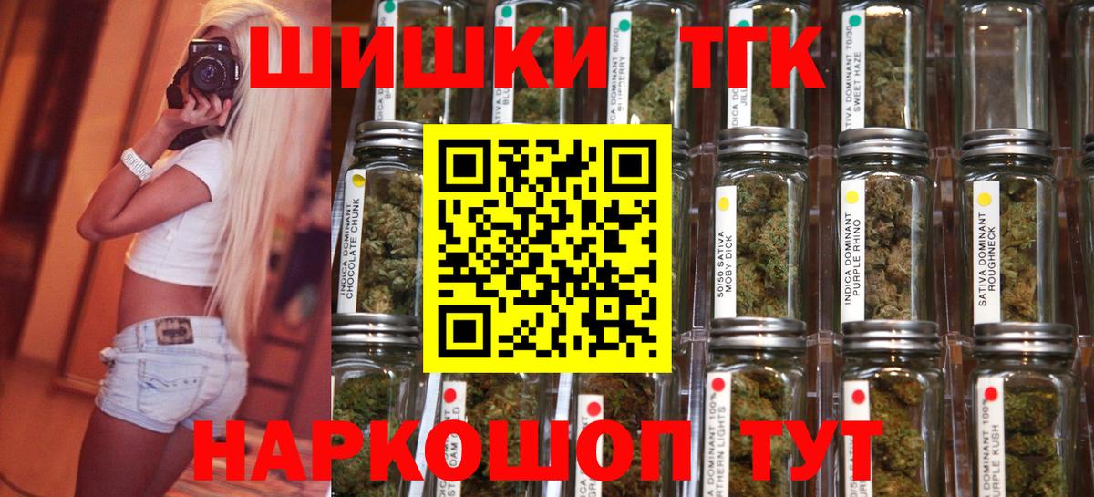 Томск  Канабис AK-47  Марихуана Bruce Banner  Бошки марихуана AK-47  Вход с VPN 